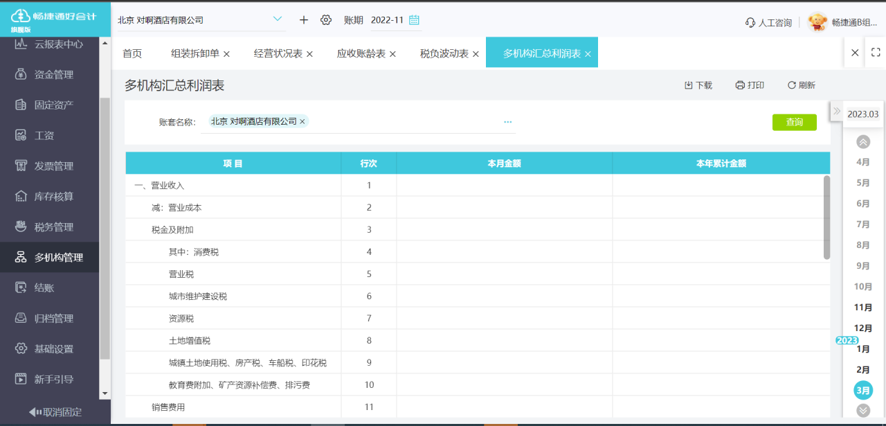 记工记账手机版下载全指南 精选软件推荐与编辑服务详解