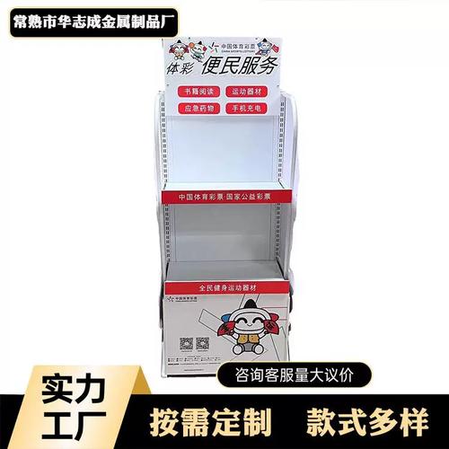 工厂直销便民服务可拆卸展示架商超货架好安装健身器材架产品