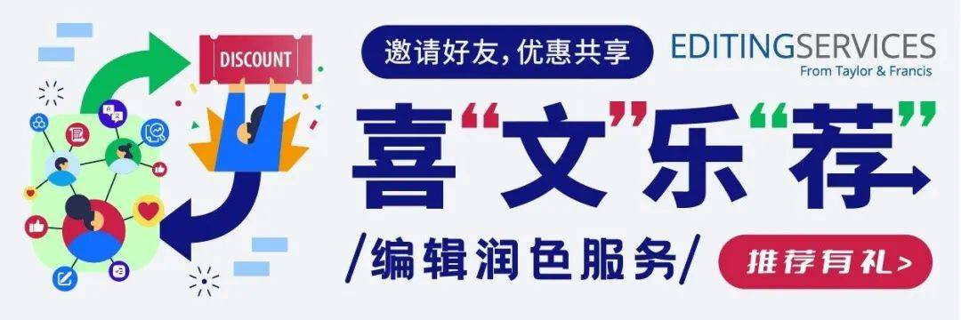最后两周! | 全线编辑润色服务享受9折优惠!